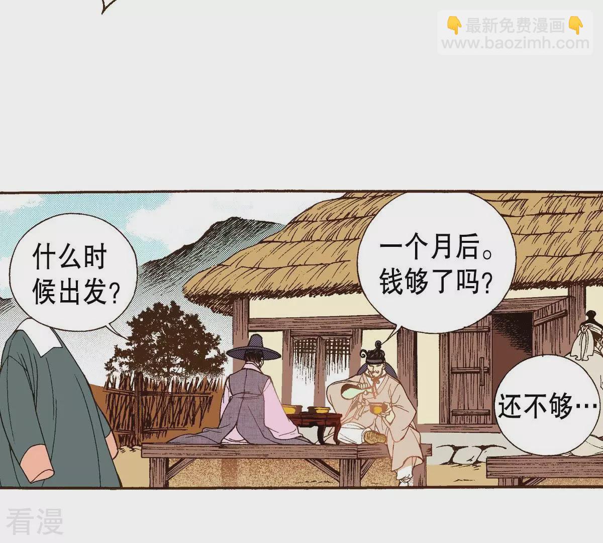 第37话 宿醉(1/2)-第37话