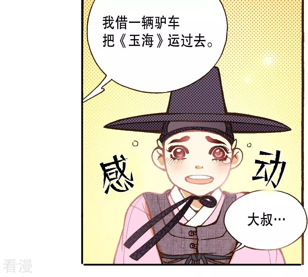 第37话 宿醉(1/2)-第37话