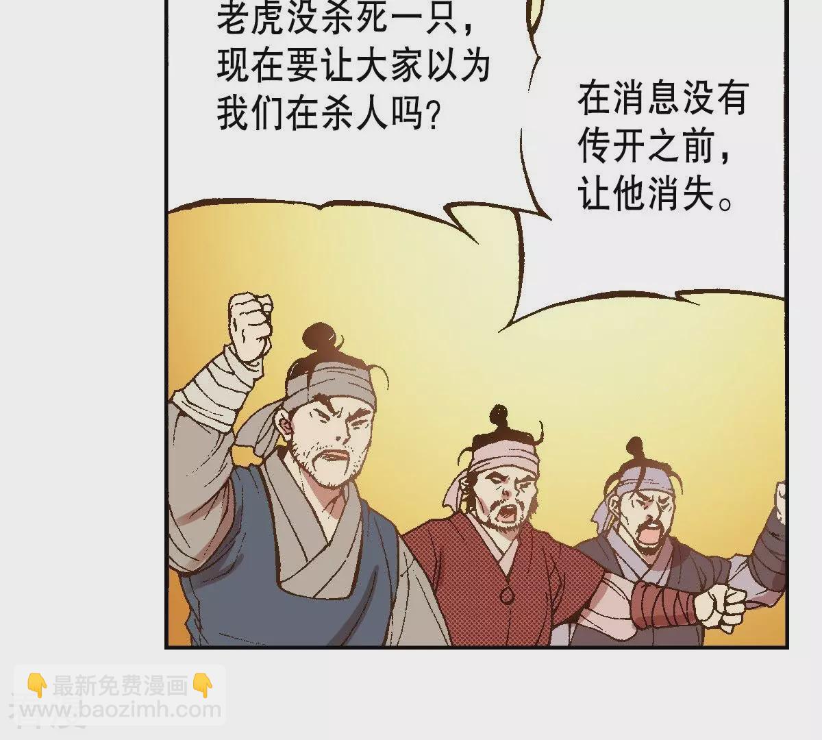 第39话 绑架世孙殿下(1/2)-第39话