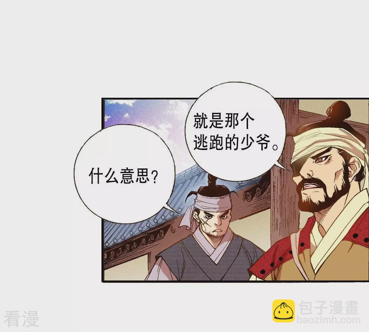 第39话 绑架世孙殿下(1/2)-第39话