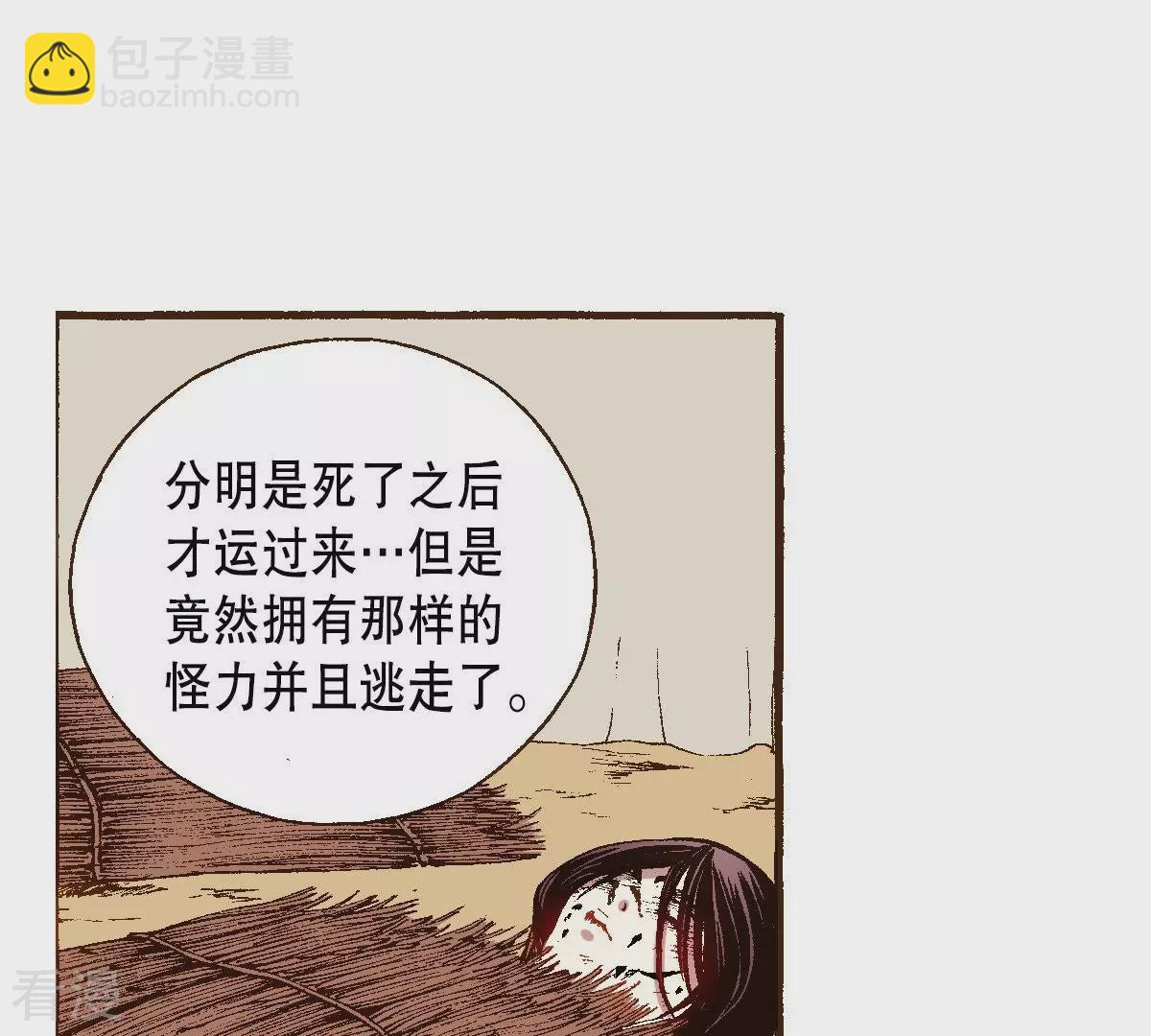 第39话 绑架世孙殿下(1/2)-第39话