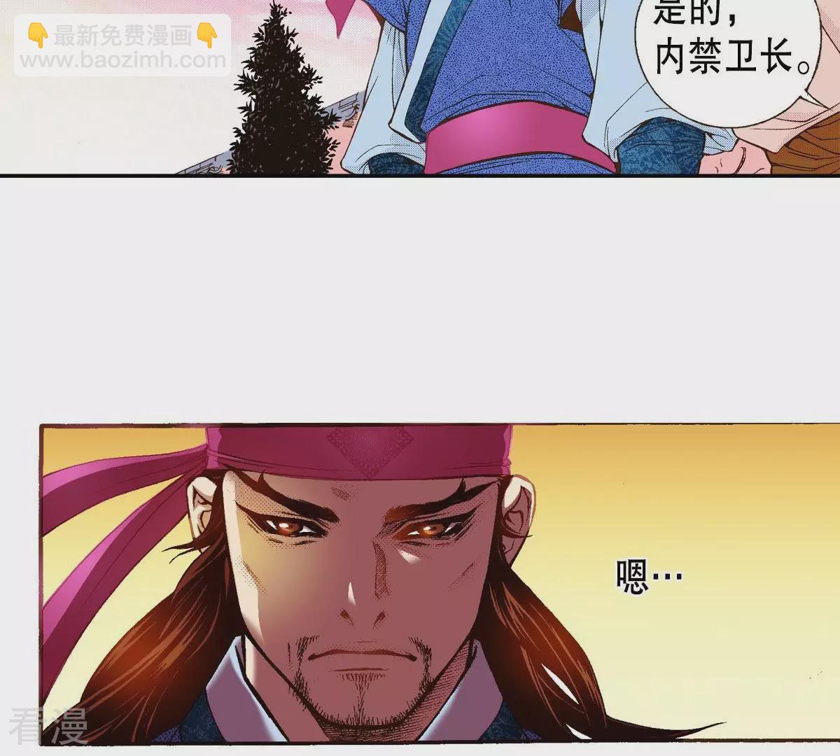 第39话 绑架世孙殿下(1/2)-第39话