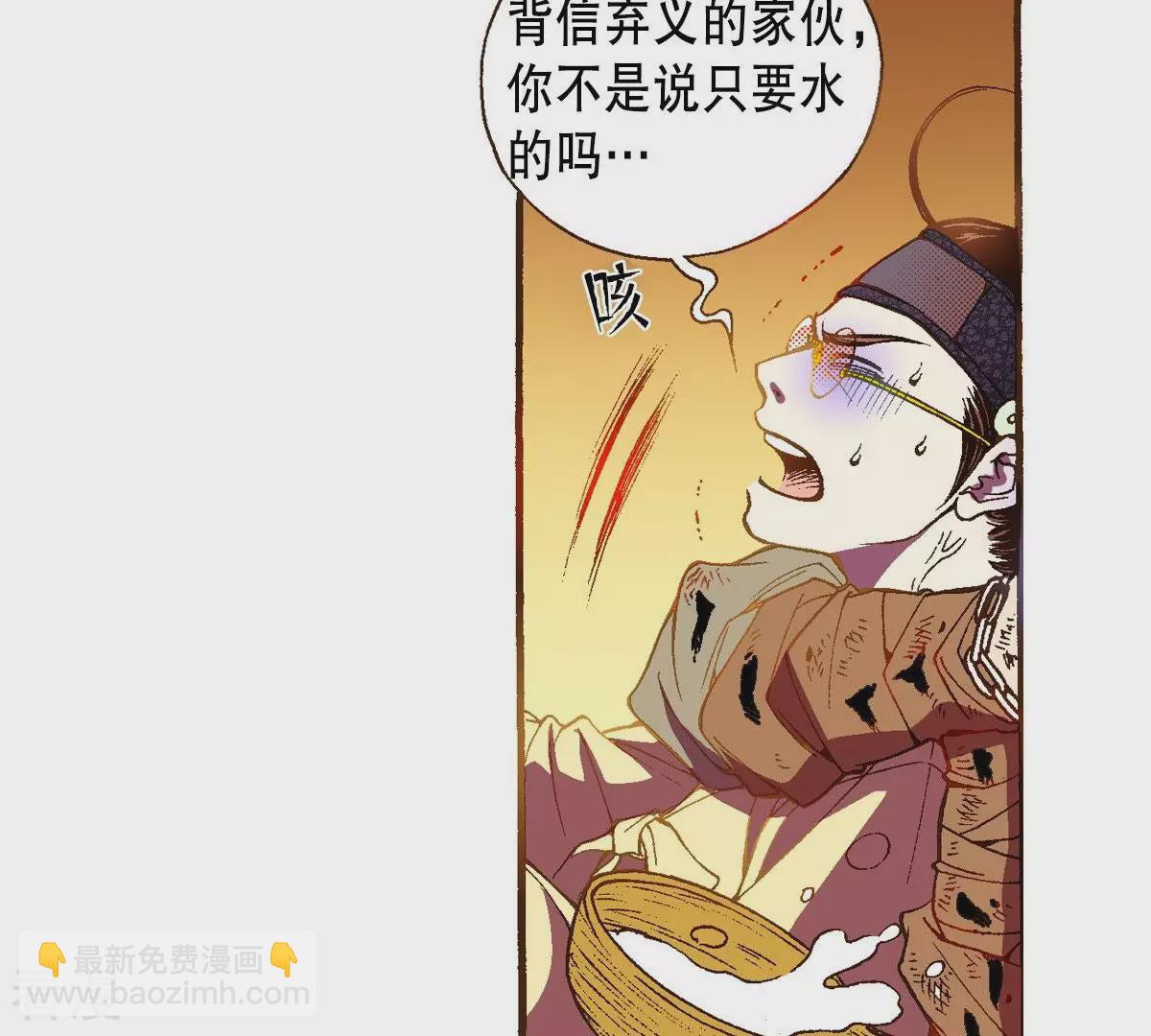 第39话 绑架世孙殿下(1/2)-第39话