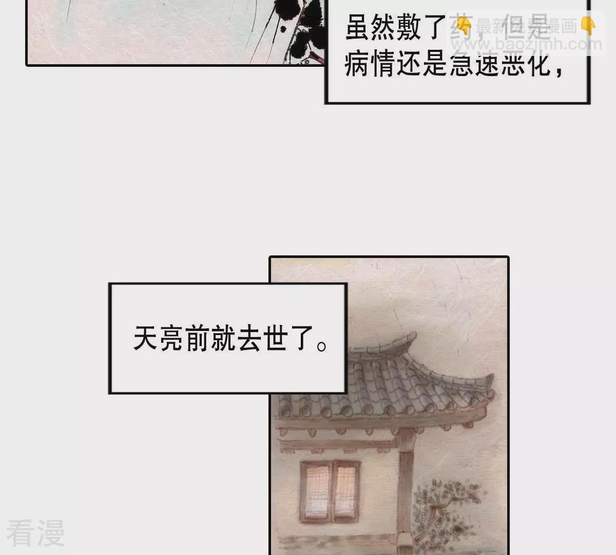 第39话 绑架世孙殿下(1/2)-第39话