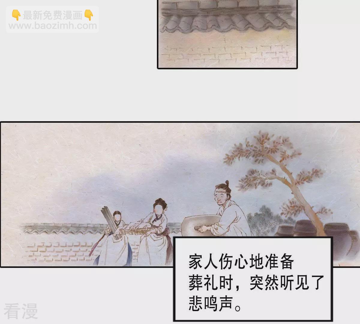 第39话 绑架世孙殿下(1/2)-第39话
