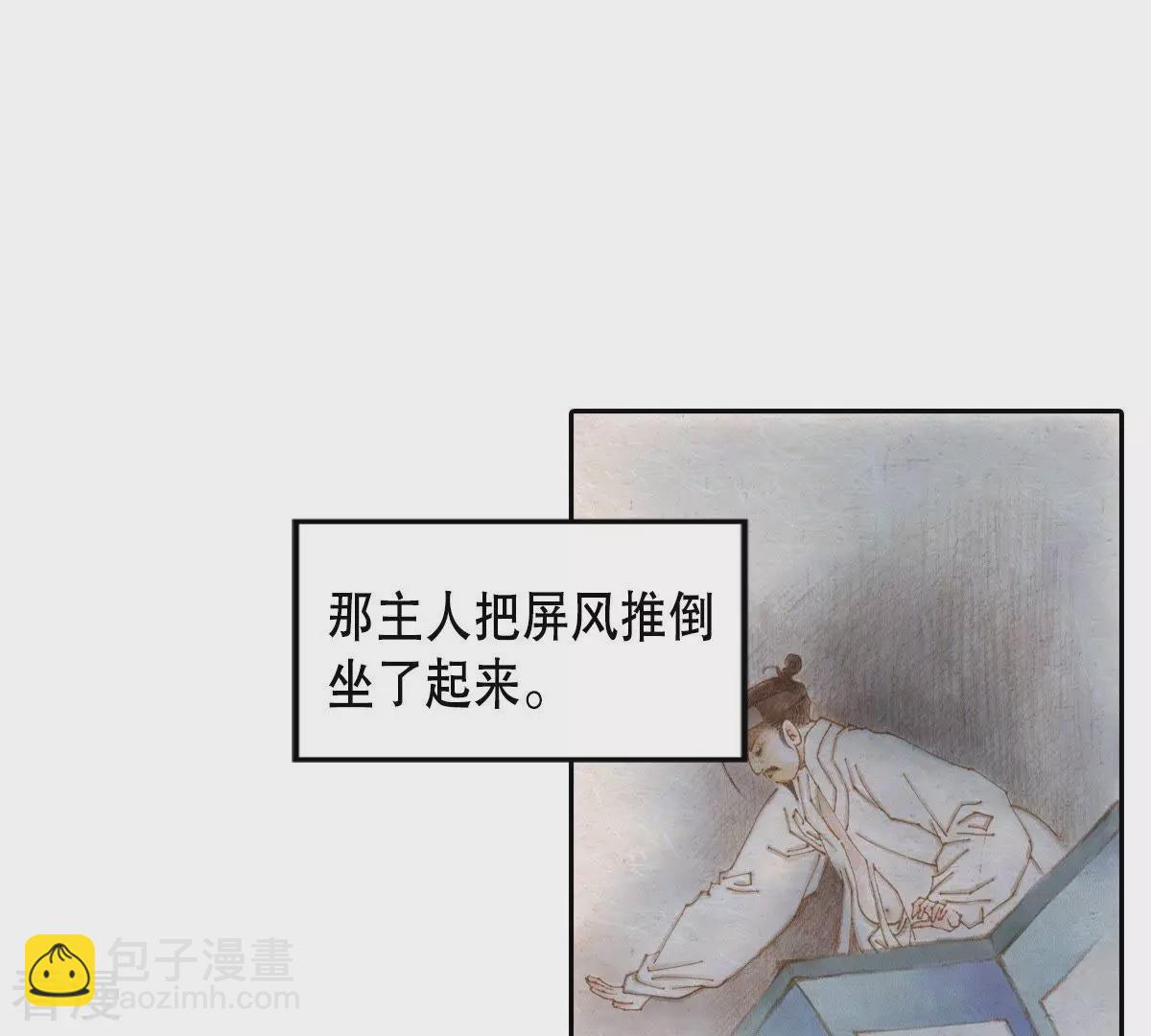 第39话 绑架世孙殿下(1/2)-第39话
