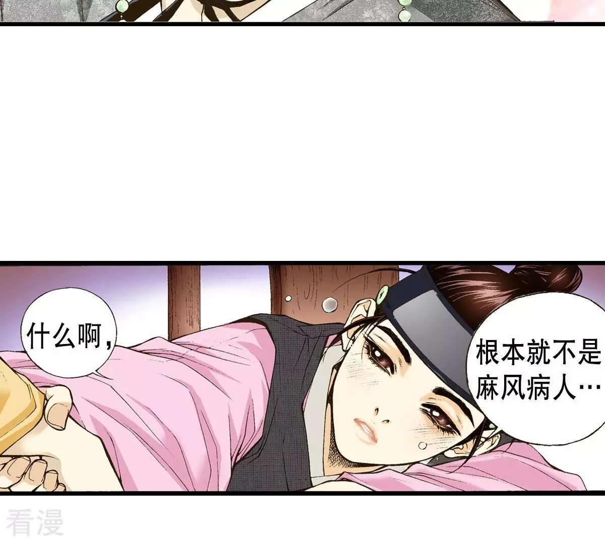 第5话 梦中、相遇(1/2)-第5话