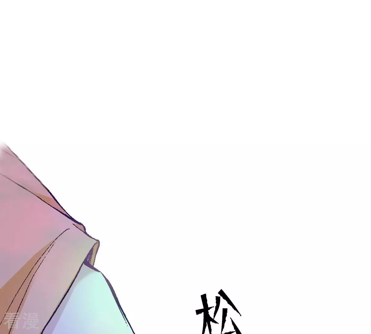 第5话 梦中、相遇(1/2)-第5话
