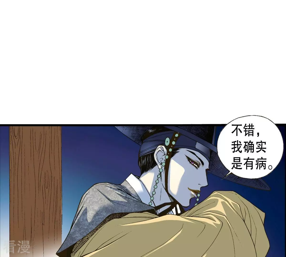 第5话 梦中、相遇(1/2)-第5话