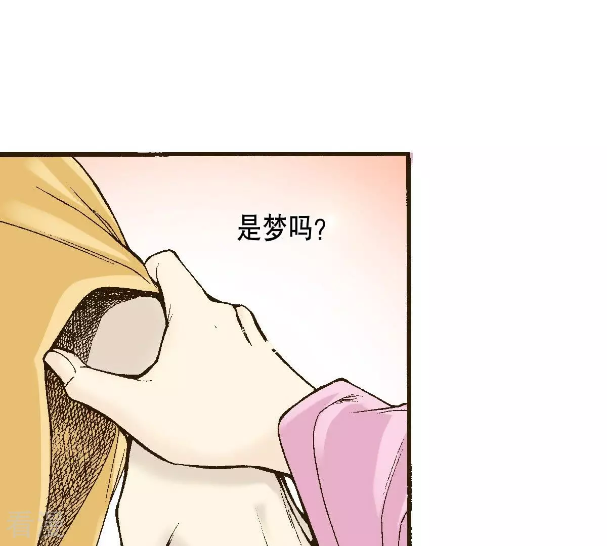 第5话 梦中、相遇(1/2)-第5话