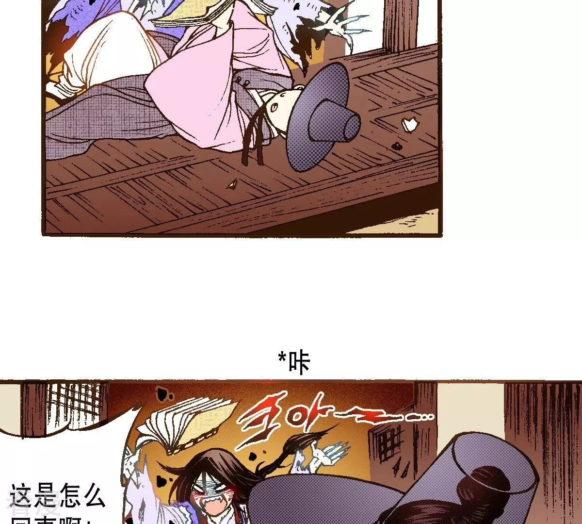 第41话 危险！！-第41话