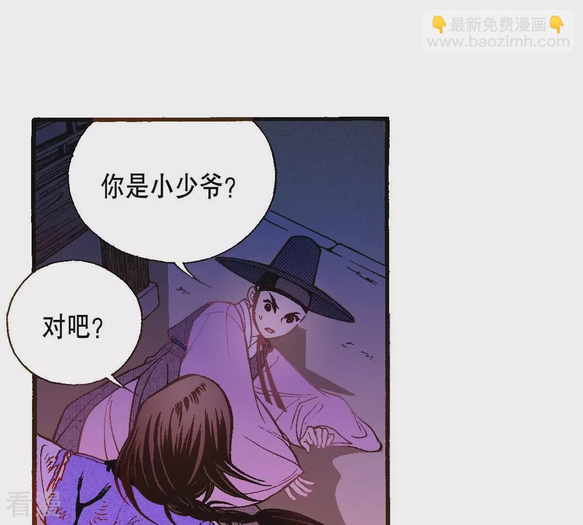 第41话 危险！！-第41话