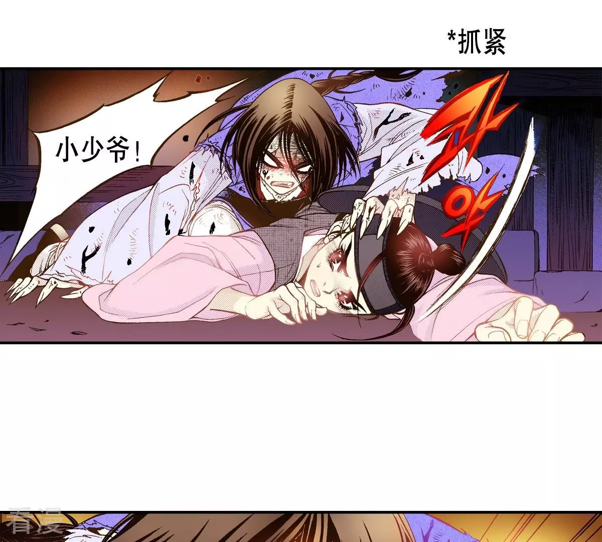 第41话 危险！！-第41话