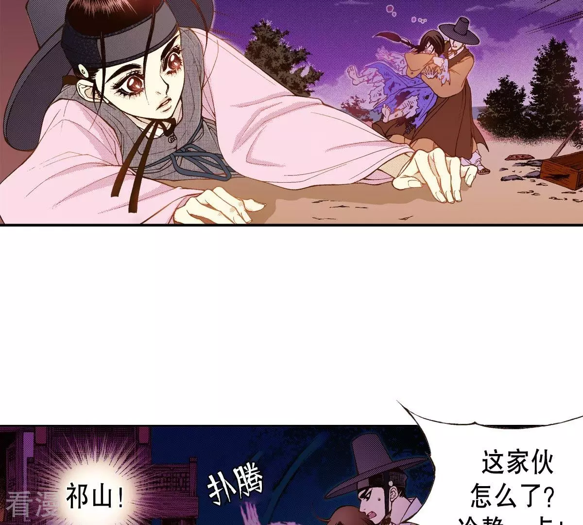 第41话 危险！！-第41话