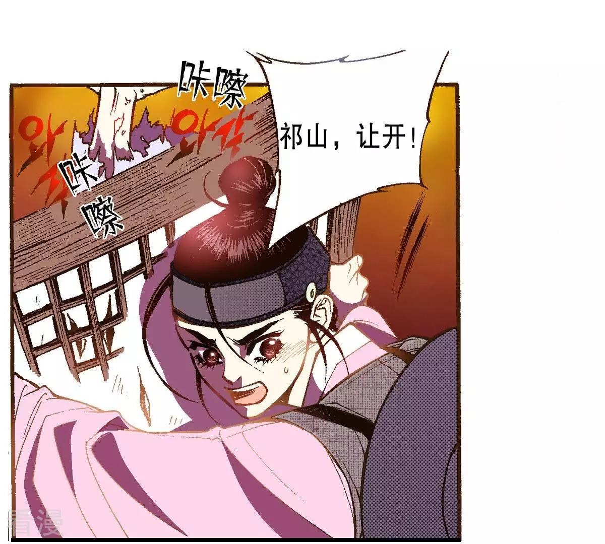 第41话 危险！！-第41话
