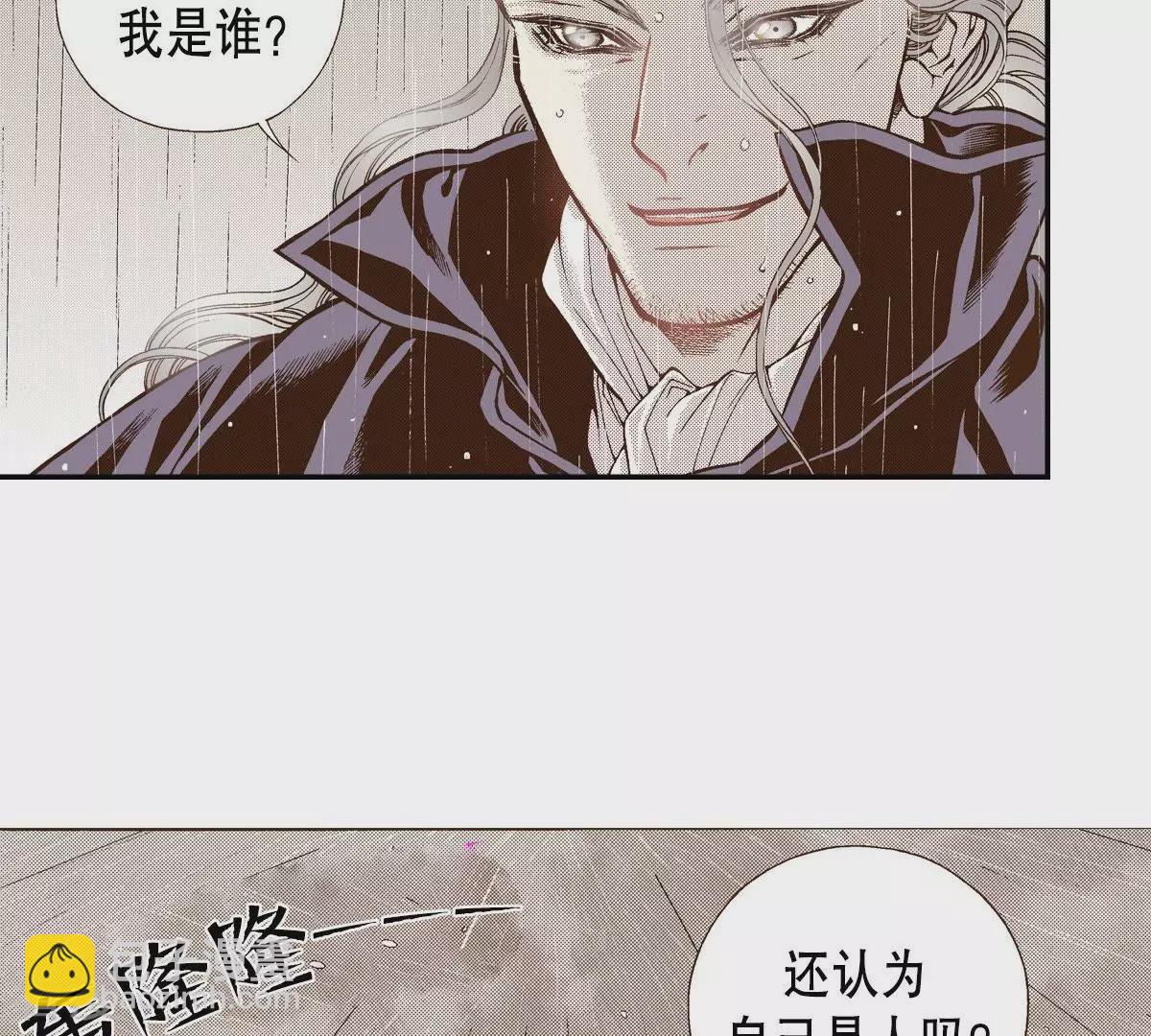 第43话 我是谁？！(1/2)-第43话