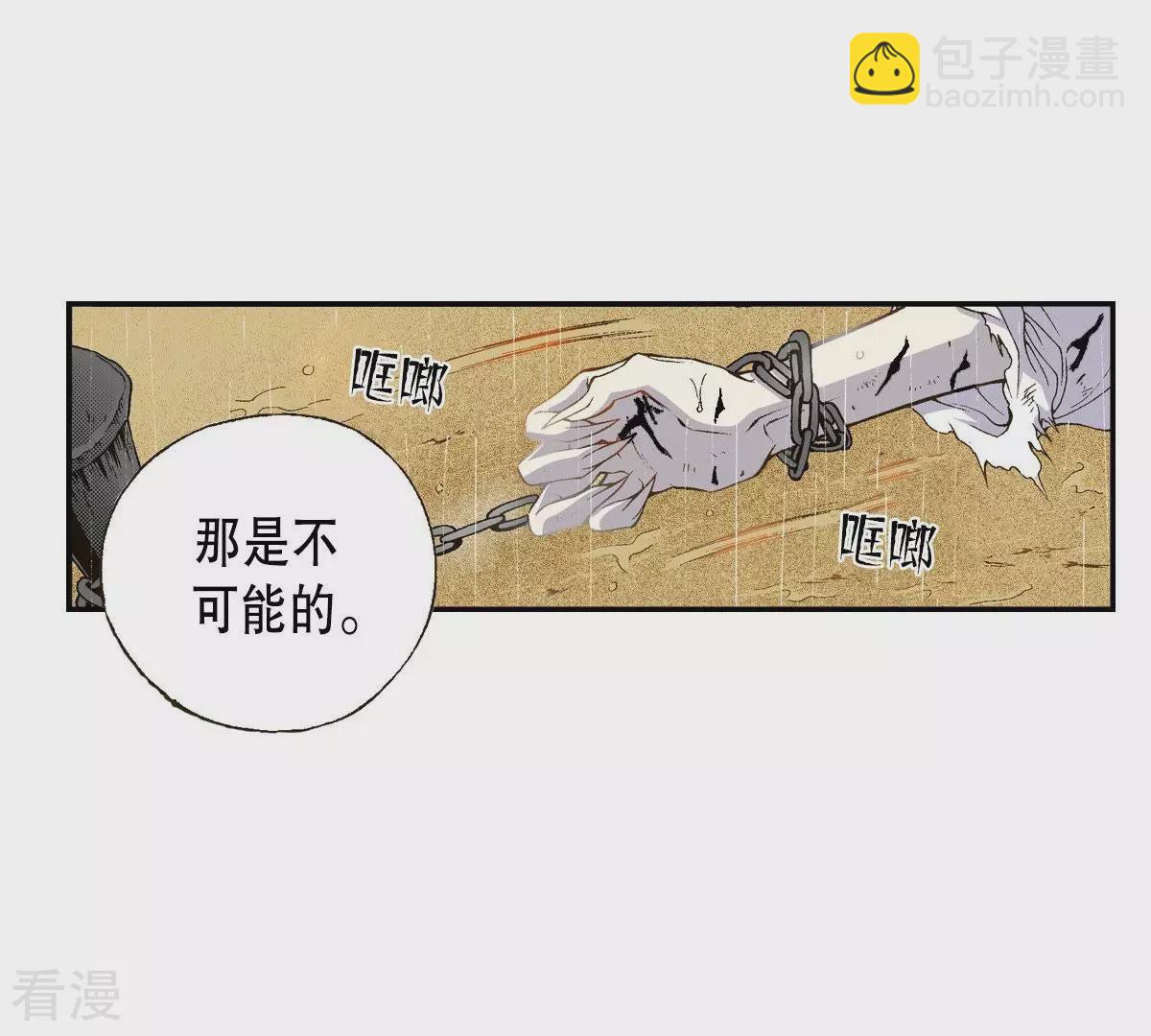 第43话 我是谁？！(1/2)-第43话