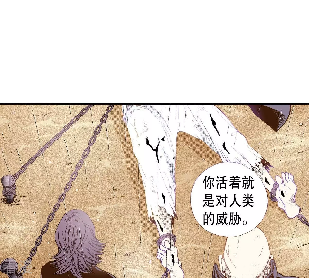 第43话 我是谁？！(1/2)-第43话