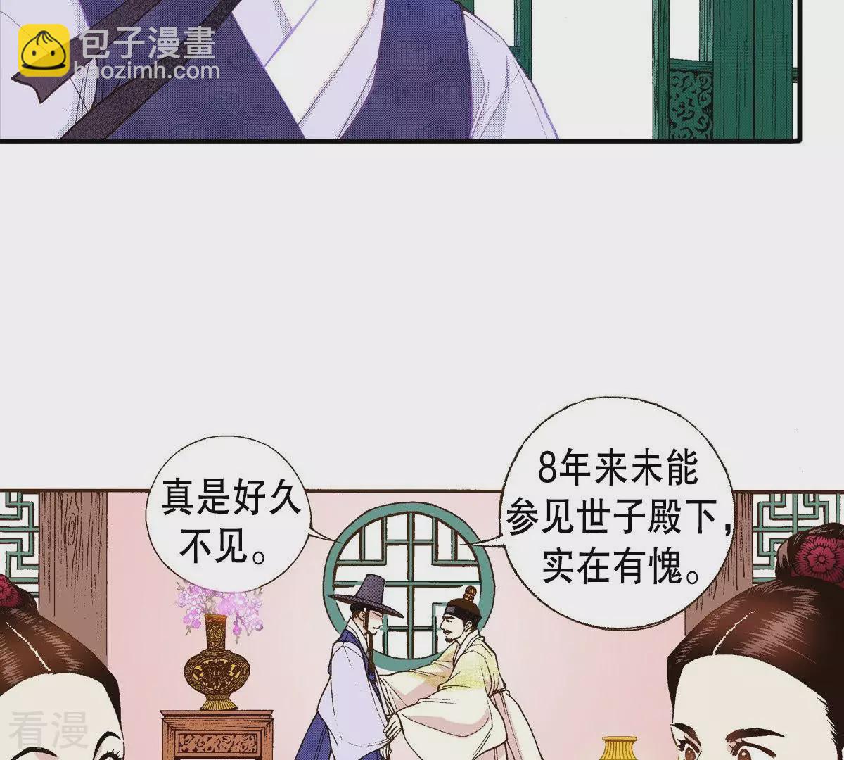 第43话 我是谁？！(1/2)-第43话