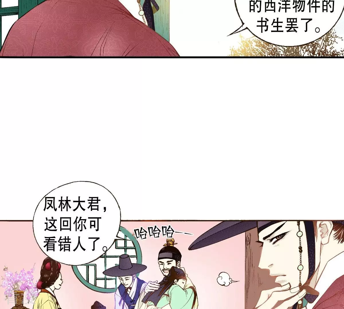 第43话 我是谁？！(1/2)-第43话