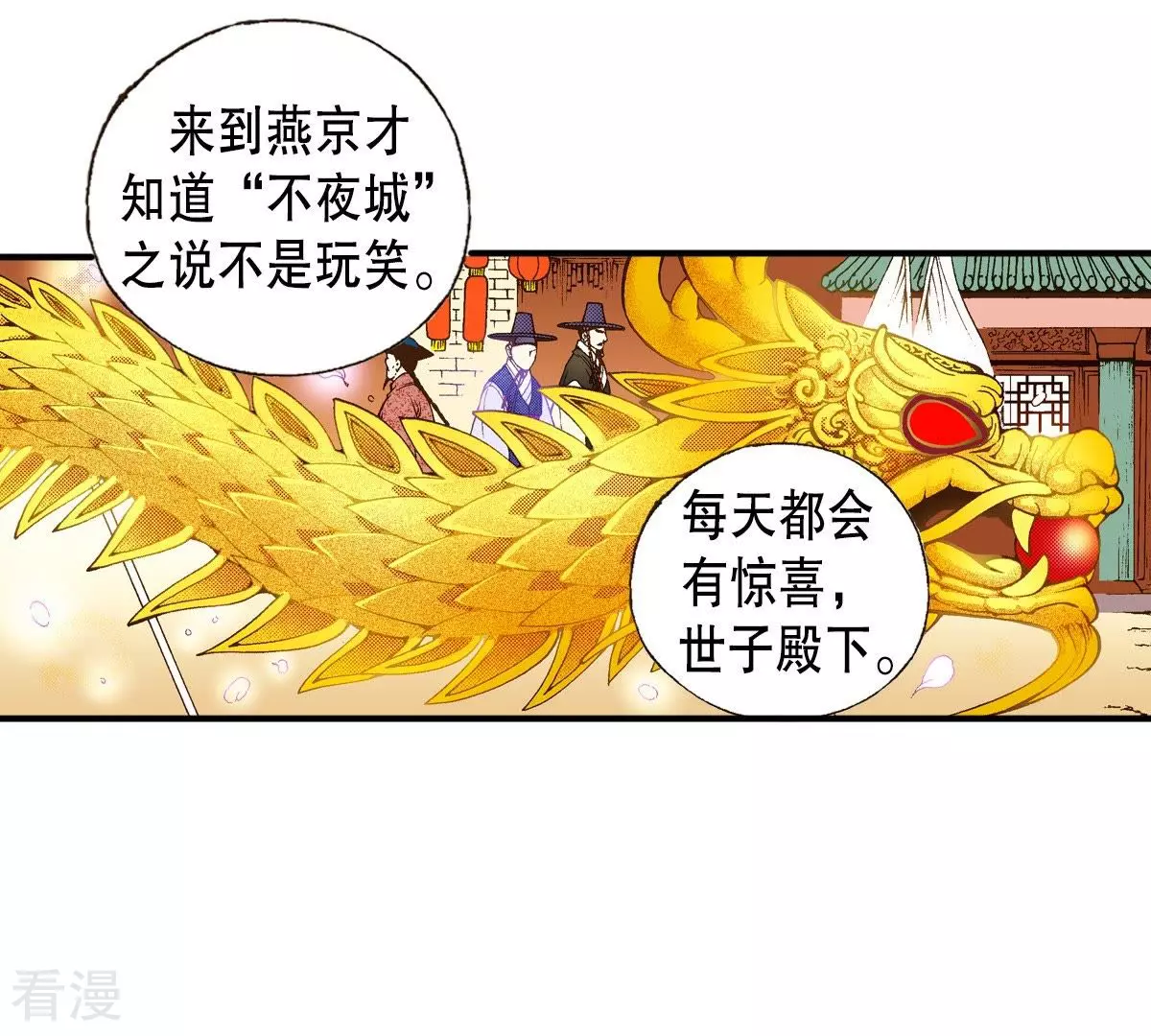 第43话 我是谁？！(1/2)-第43话