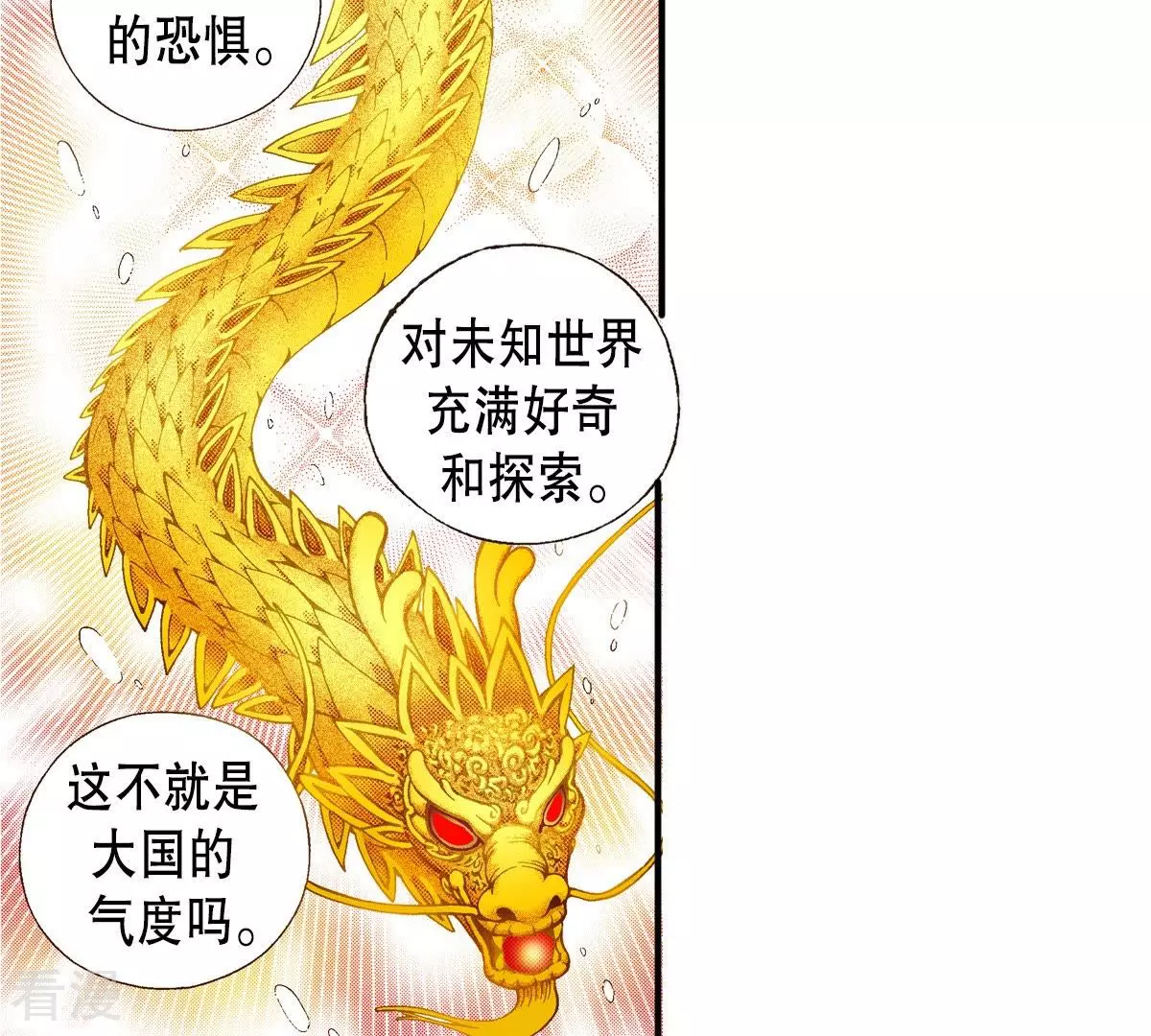 第43话 我是谁？！(1/2)-第43话