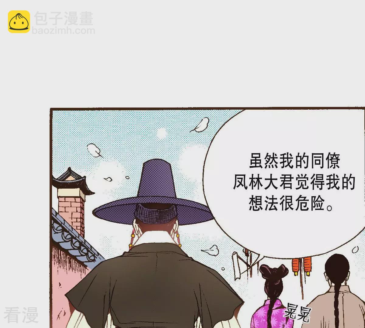 第43话 我是谁？！(1/2)-第43话