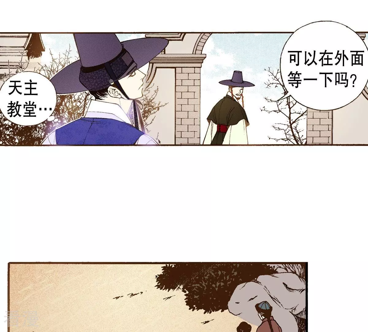 第43话 我是谁？！(1/2)-第43话