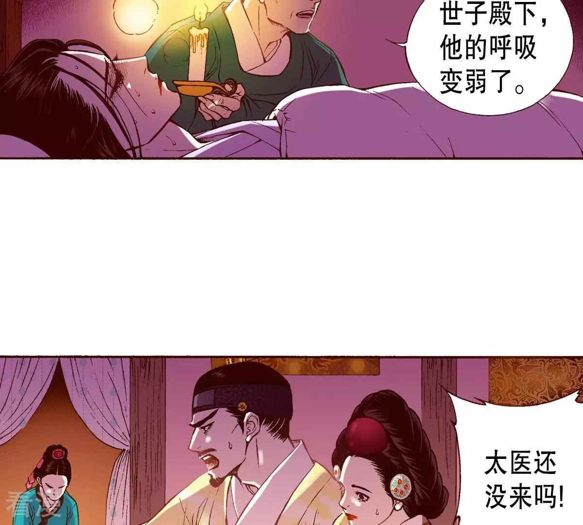第45话 神的指示(1/2)-第45话
