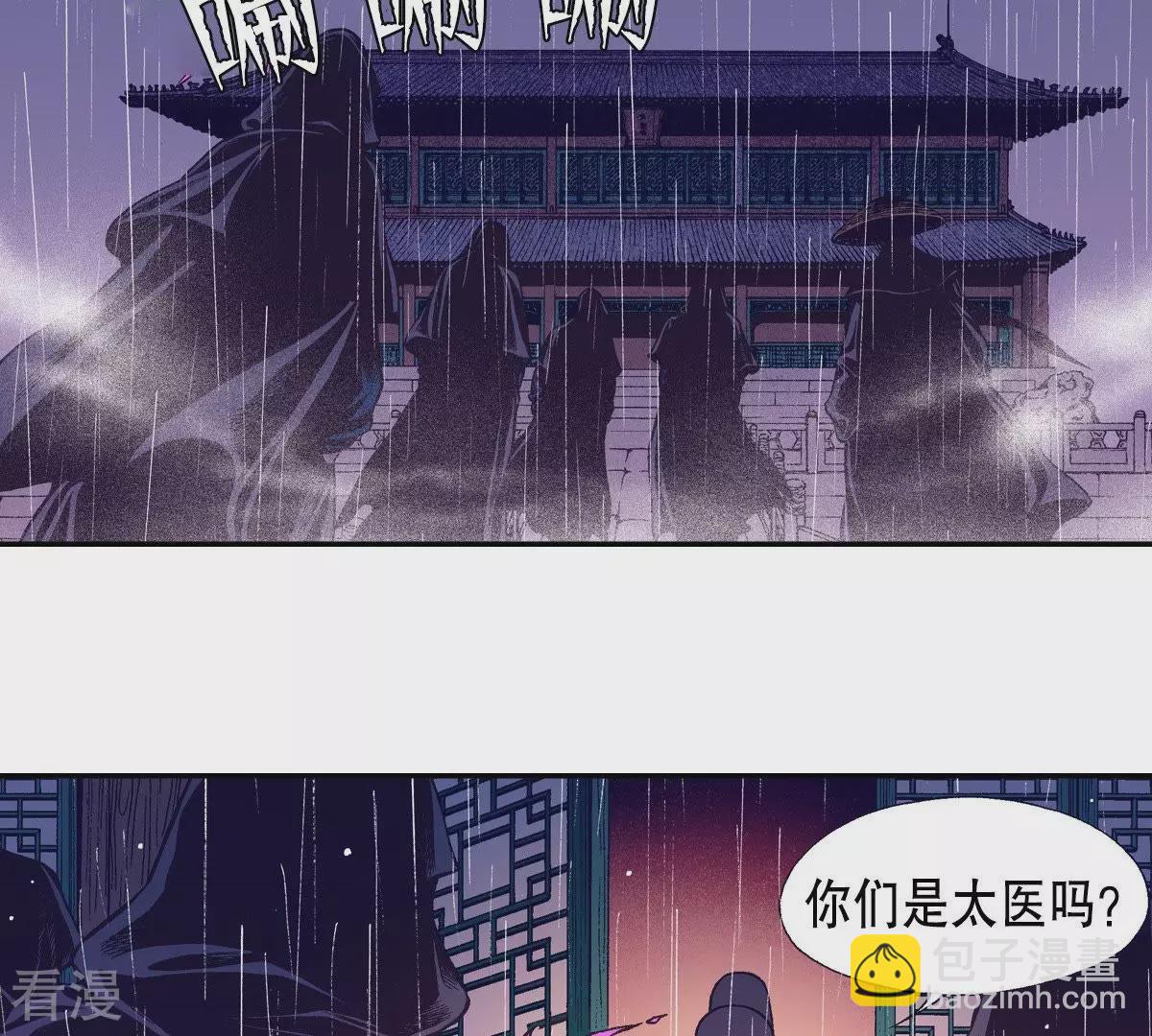 第45话 神的指示(1/2)-第45话
