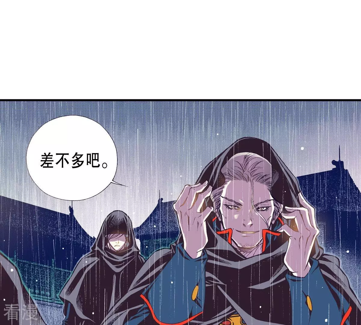 第45话 神的指示(1/2)-第45话