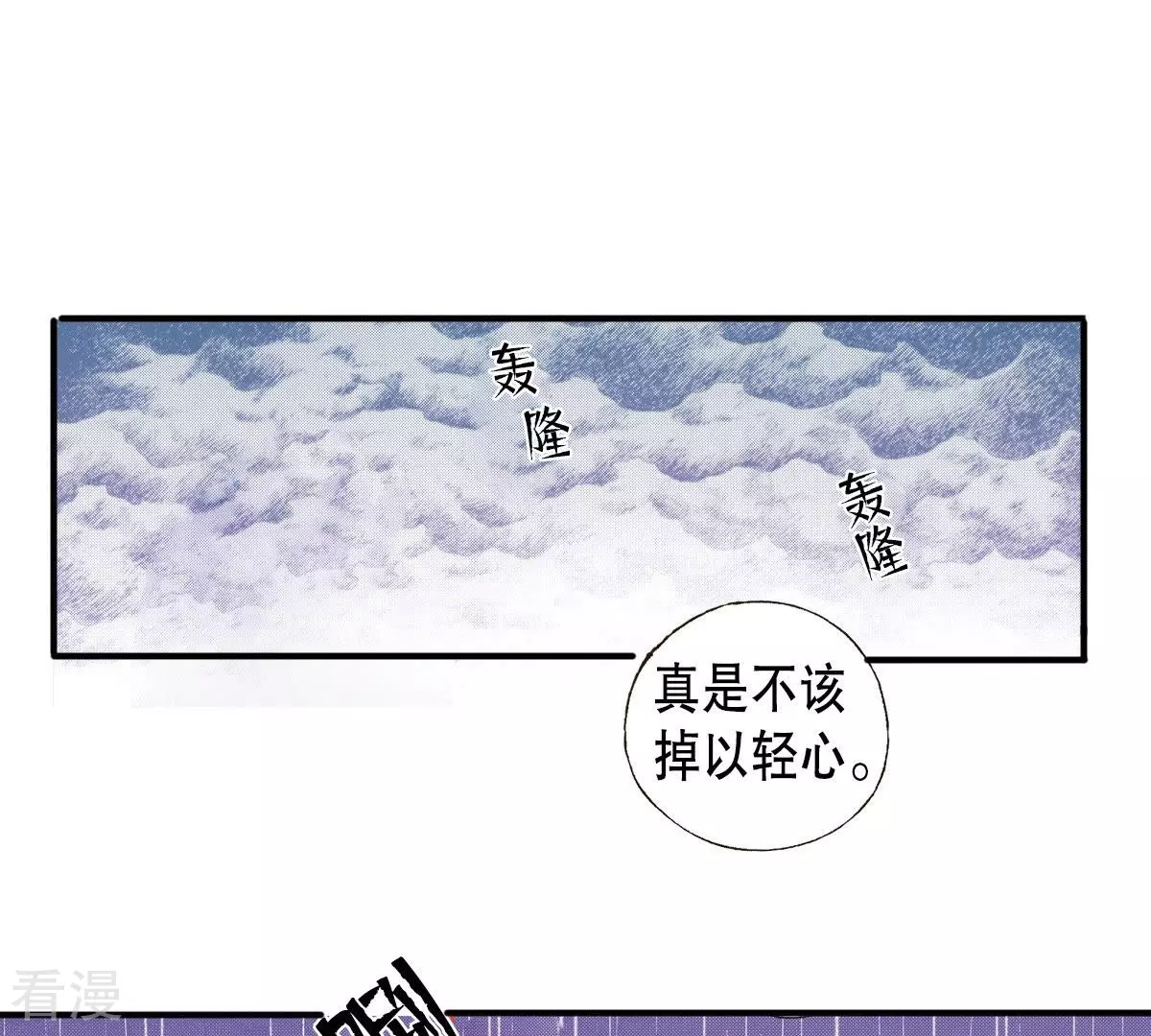 第45话 神的指示(1/2)-第45话