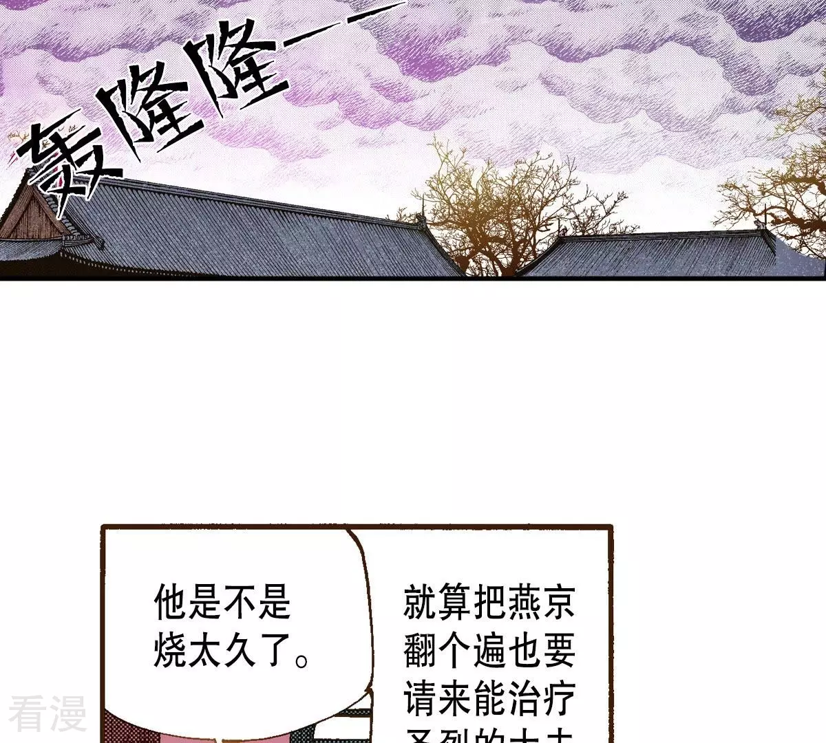 第45话 神的指示(1/2)-第45话