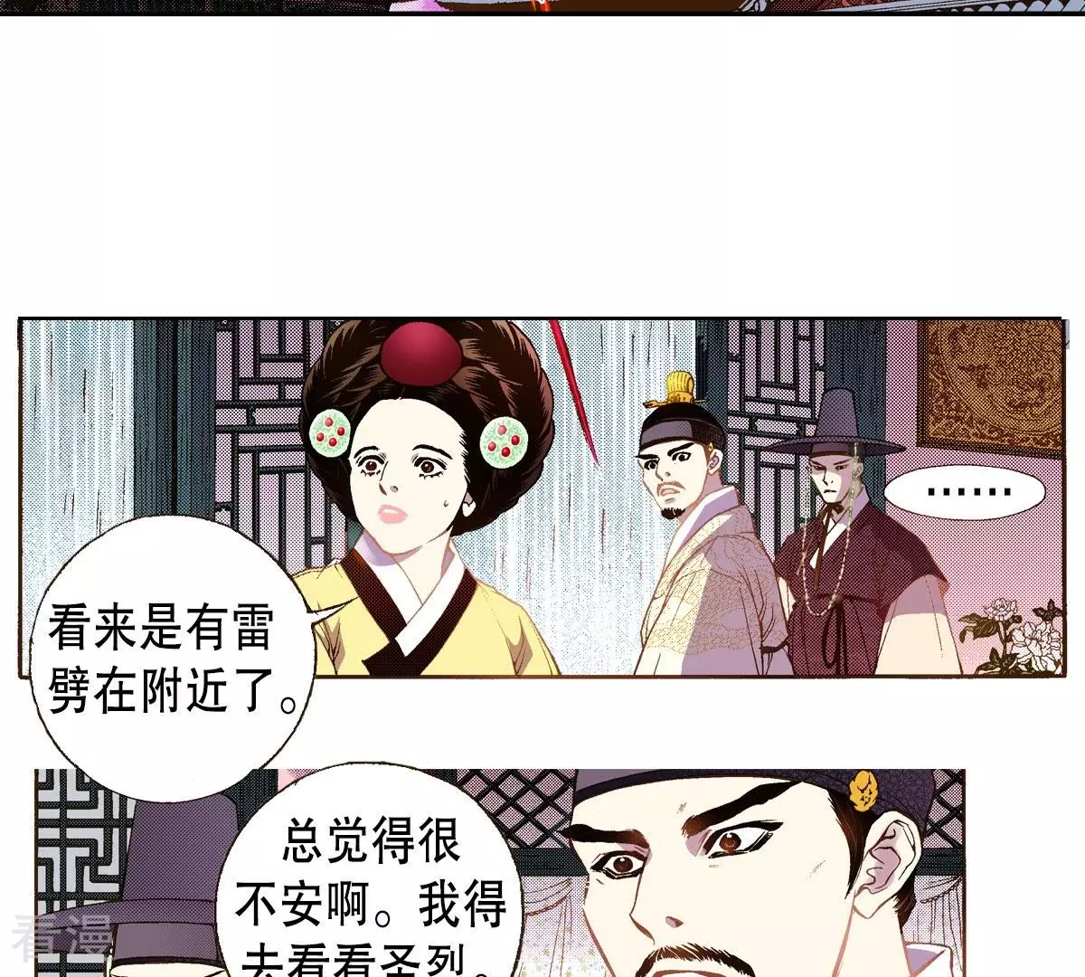 第45话 神的指示(1/2)-第45话