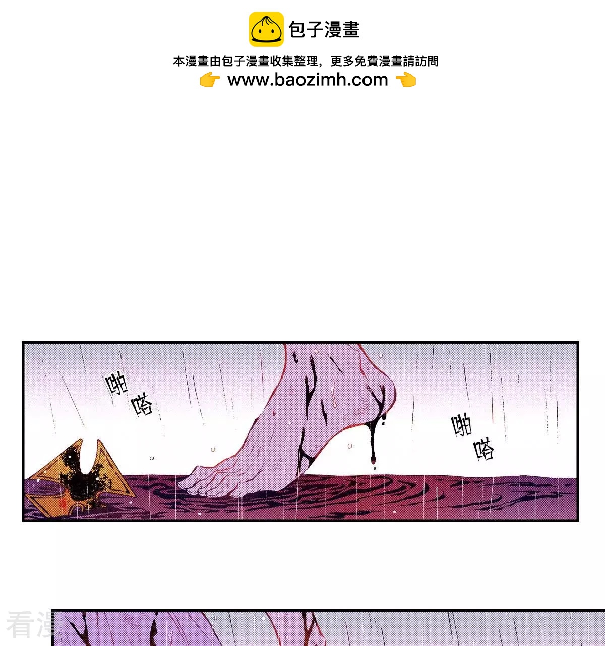 第47话 好兄弟(1/2)-第47话
