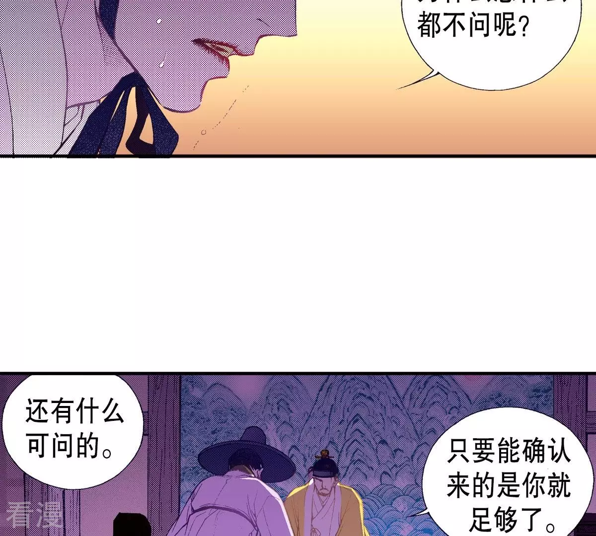 第47话 好兄弟(1/2)-第47话