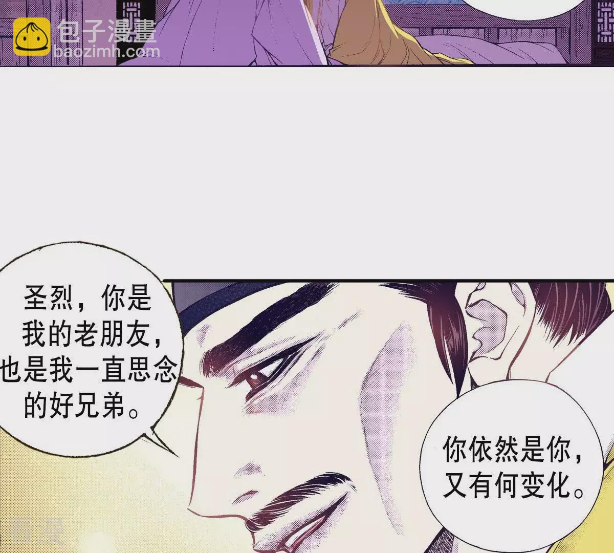 第47话 好兄弟(1/2)-第47话