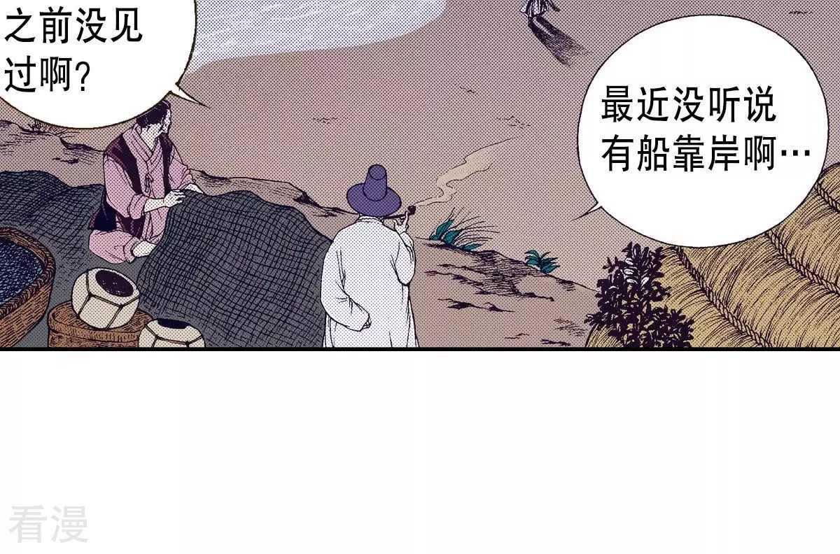 第49话 世子殿下的羁绊(1/2)-第49话