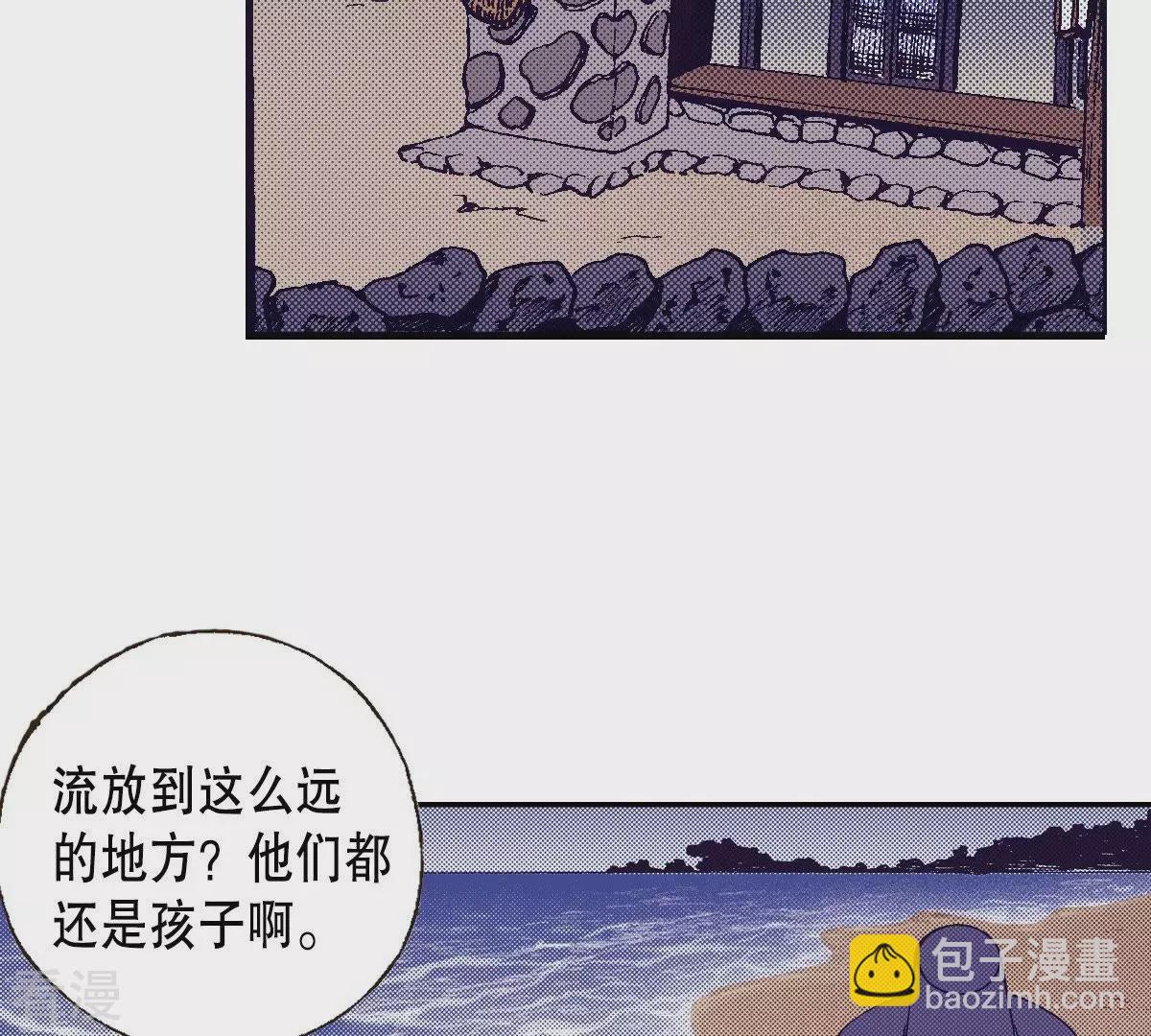 第49话 世子殿下的羁绊(1/2)-第49话