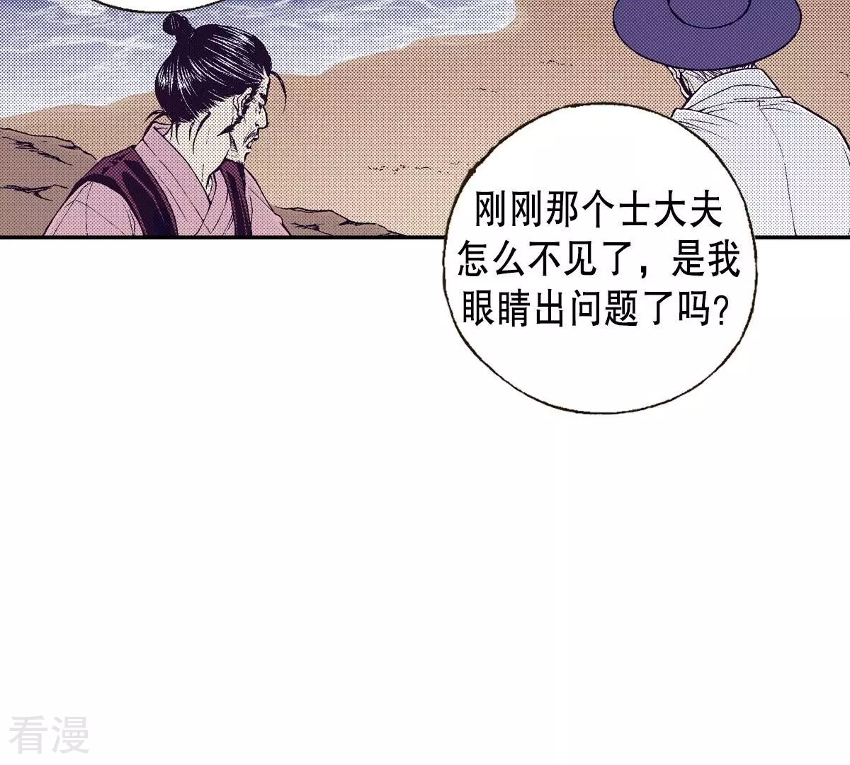 第49话 世子殿下的羁绊(1/2)-第49话