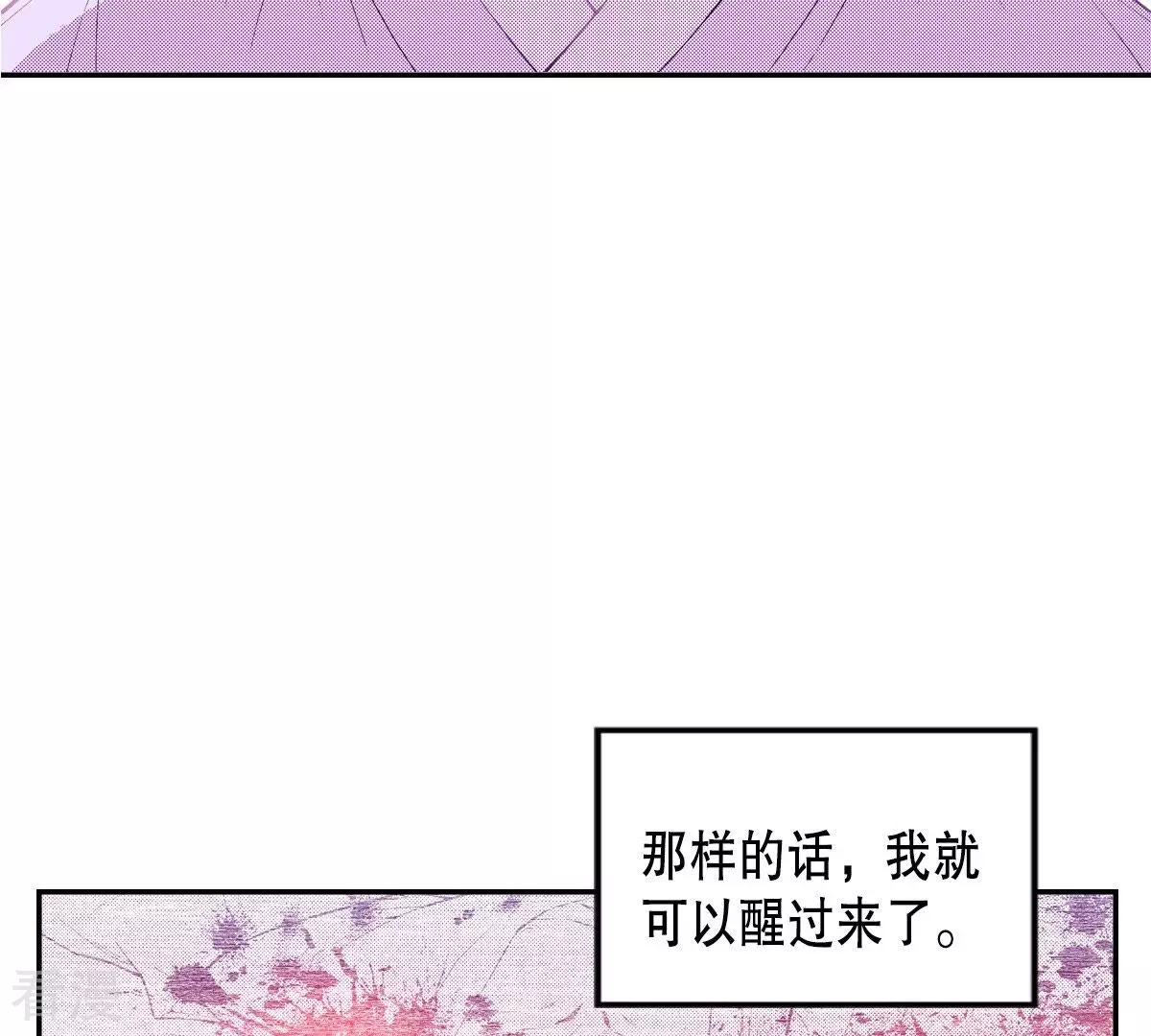 第49话 世子殿下的羁绊(1/2)-第49话