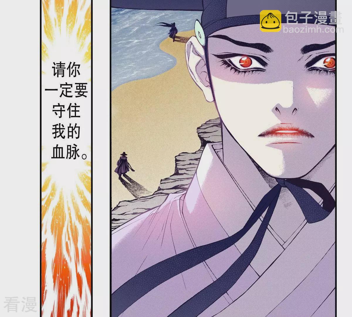 第49话 世子殿下的羁绊(1/2)-第49话