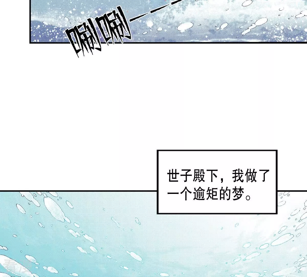 第49话 世子殿下的羁绊(1/2)-第49话