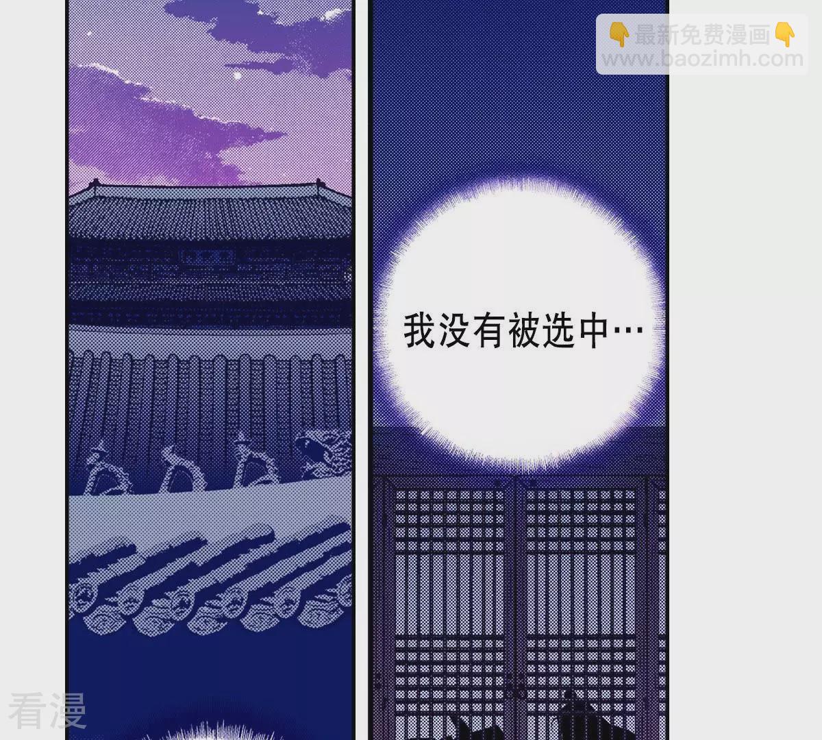 第49话 世子殿下的羁绊(1/2)-第49话