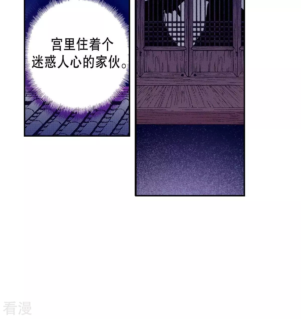 第49话 世子殿下的羁绊(1/2)-第49话