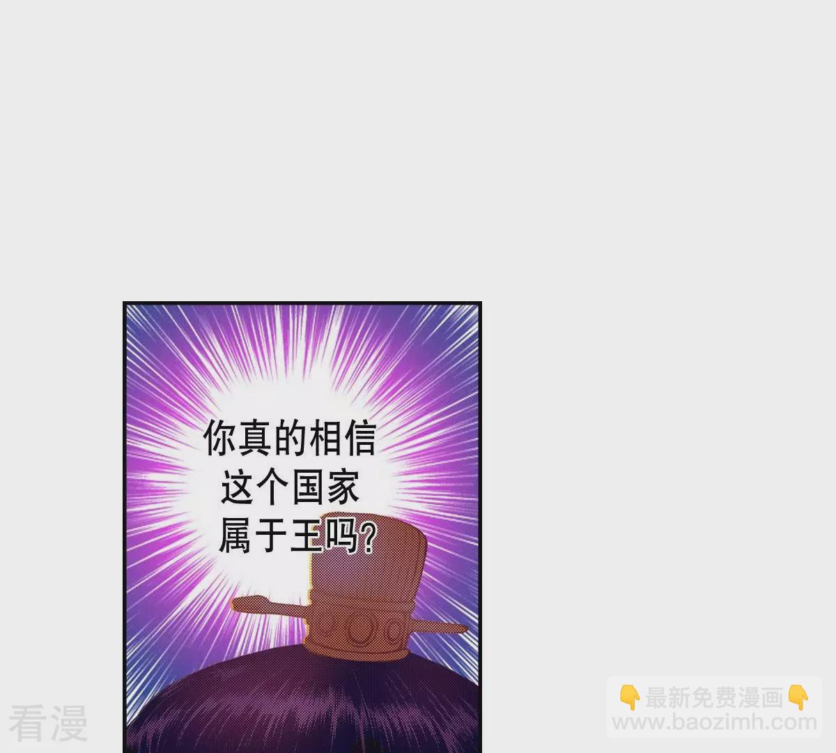 第49话 世子殿下的羁绊(1/2)-第49话