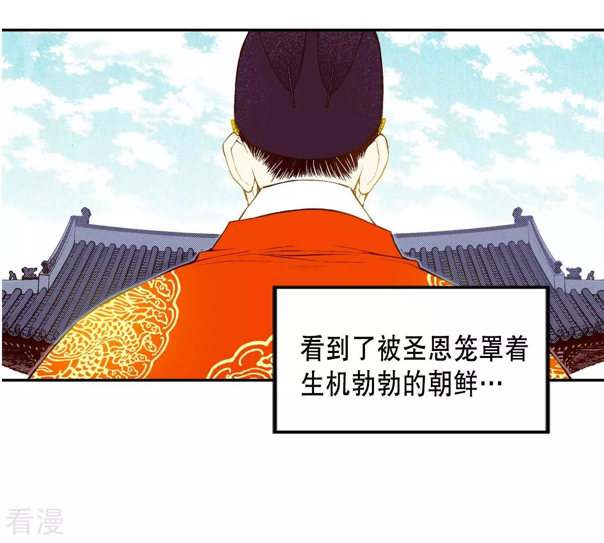 第49话 世子殿下的羁绊(1/2)-第49话