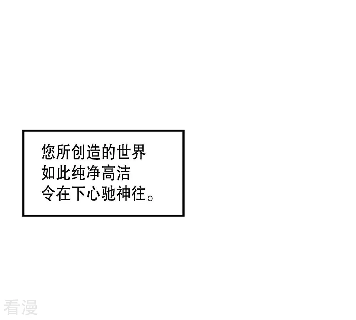 第49话 世子殿下的羁绊(1/2)-第49话