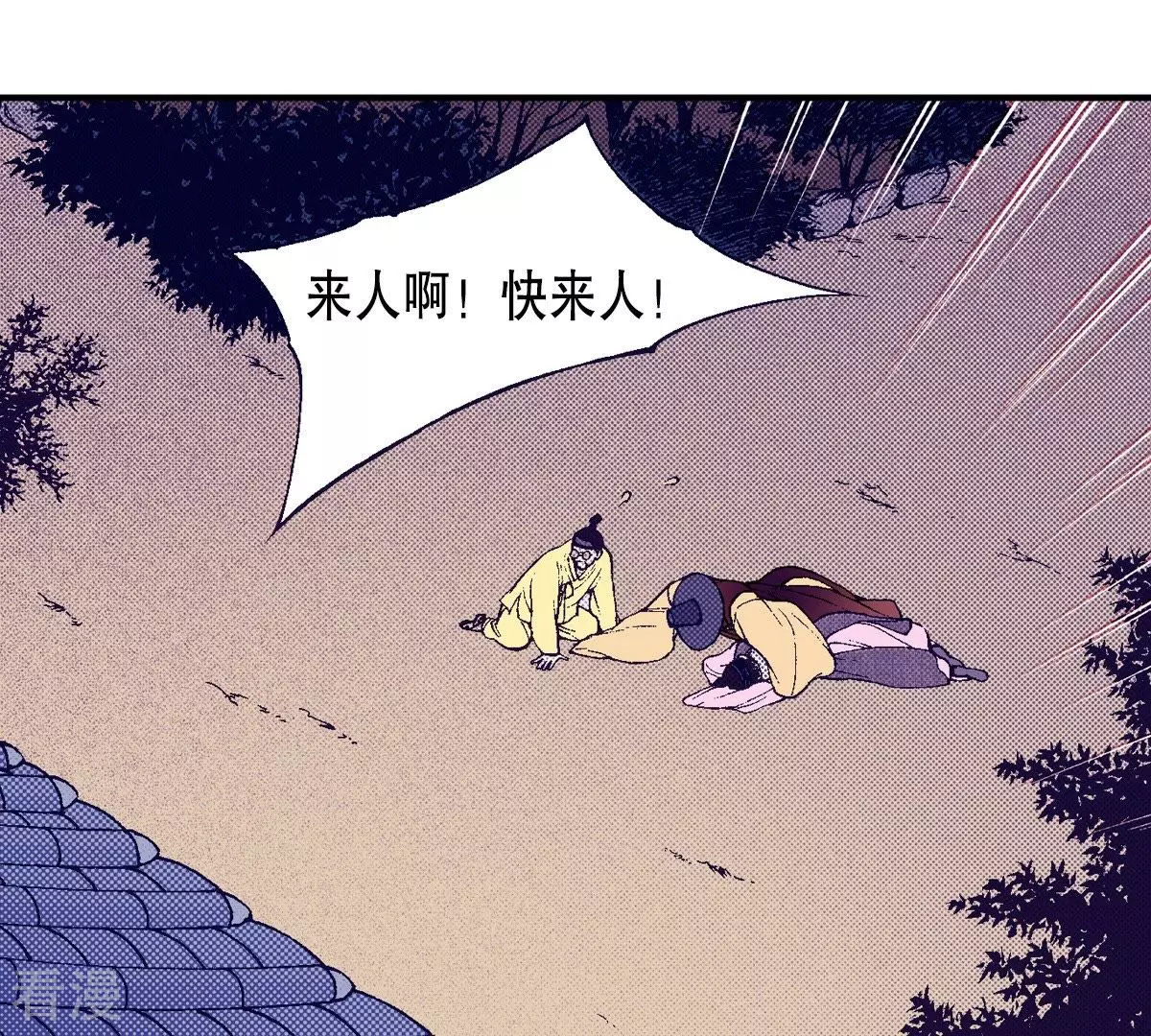 第51话 世子的回忆-第51话