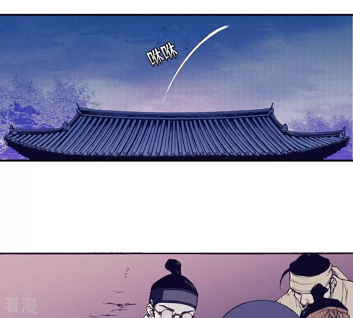 第51话 世子的回忆-第51话